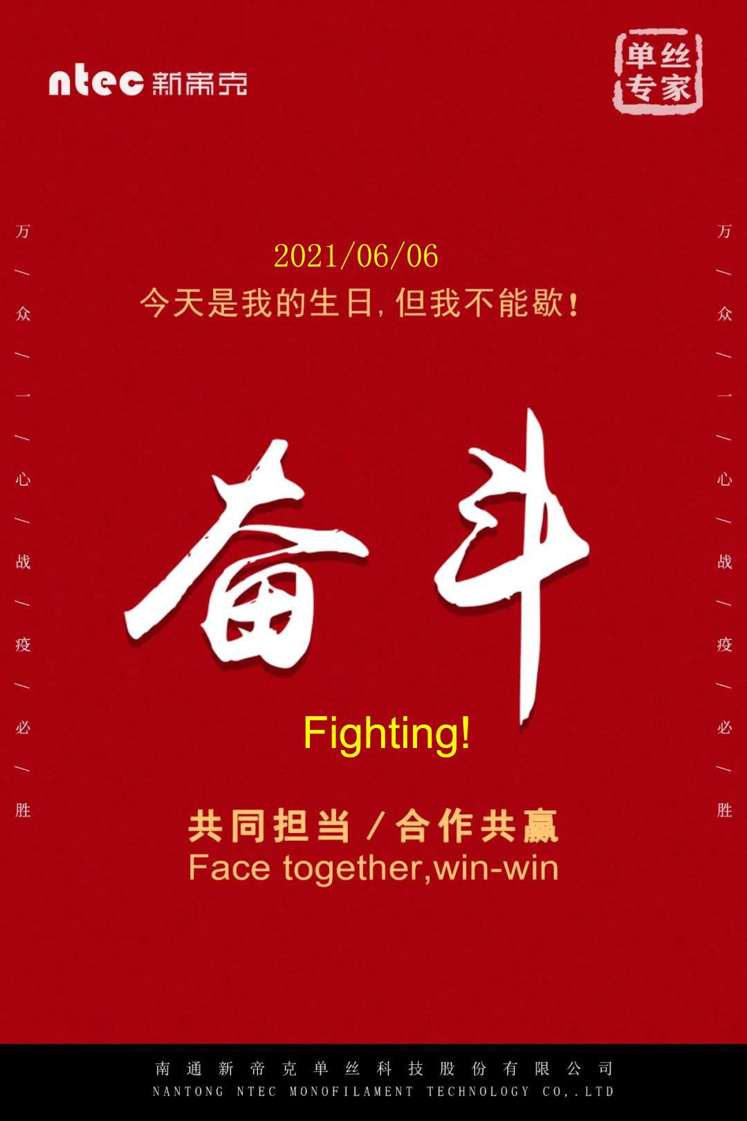 NTEC feiret 18-årsdagen